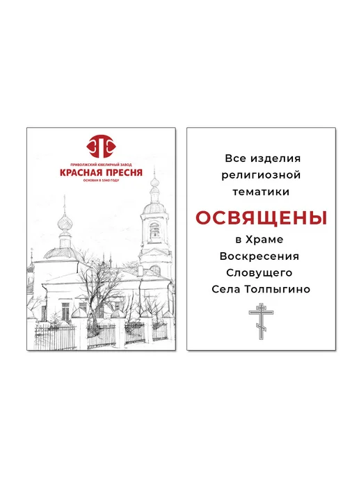 ЗАО Красная Пресня Сувенир-детская икона "Ангел-хранитель" серебряный, серебристый, фото 3
