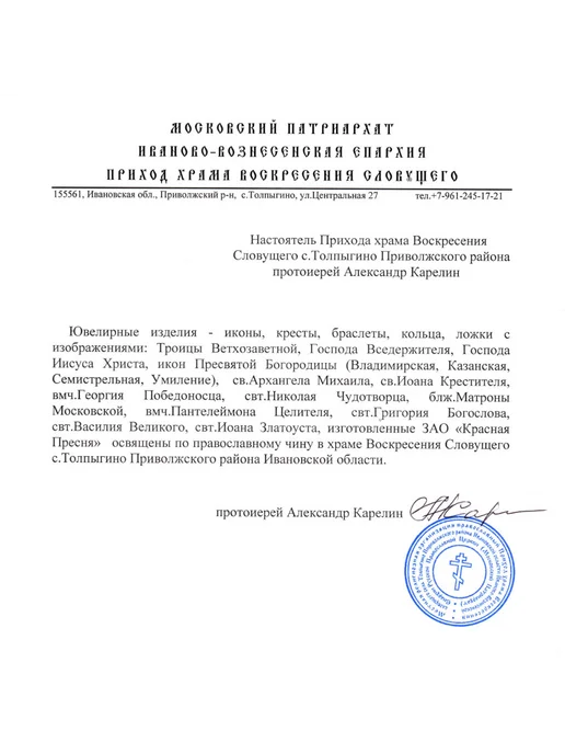 ЗАО Красная Пресня Сувенир-детская икона "Ангел-хранитель" серебряный, серебристый, фото 4