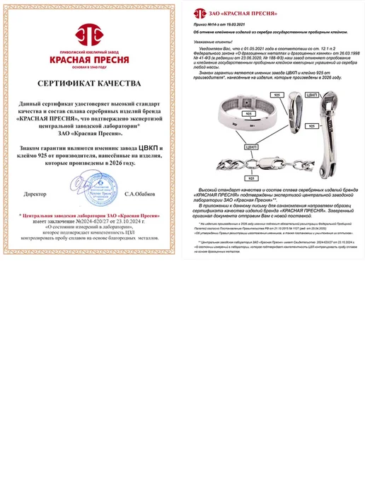 ЗАО Красная Пресня Сувенир-детская икона "Ангел-хранитель" серебряный, серебристый, фото 7