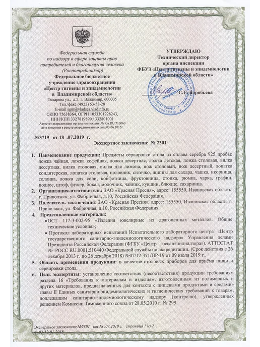 ЗАО Красная Пресня Сувенир-детская икона "Ангел-хранитель" серебряный, серебристый, фото 8