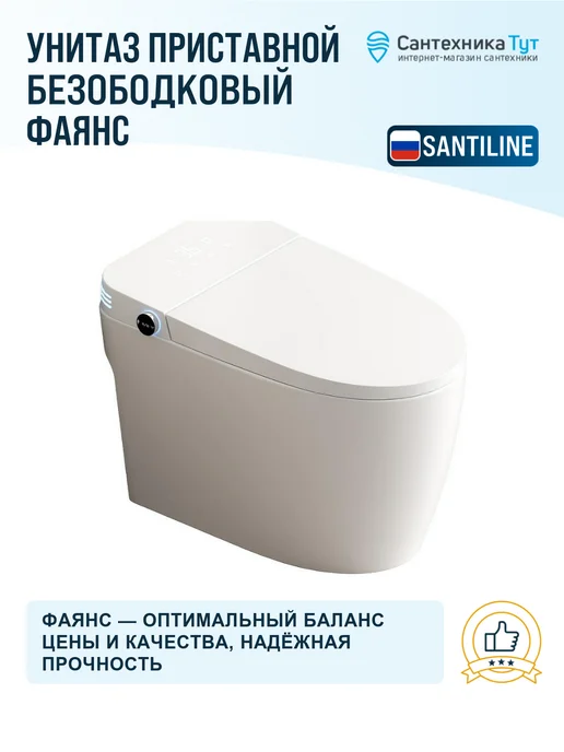 SantiLine Унитаз приставной с сиденьем микролифт, белый, фото 3