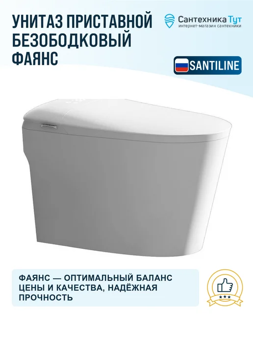 SantiLine Унитаз приставной с сиденьем микролифт, белый, фото 3