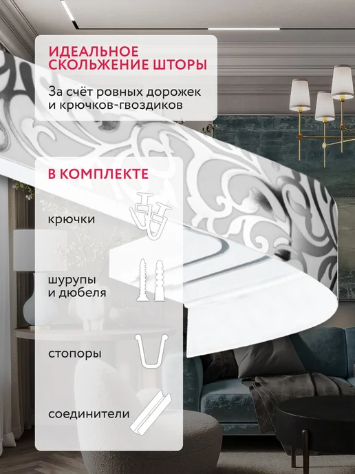 Jumilia Карниз для штор потолочный 160 двухрядный угловой с блендой, серый, фото 6