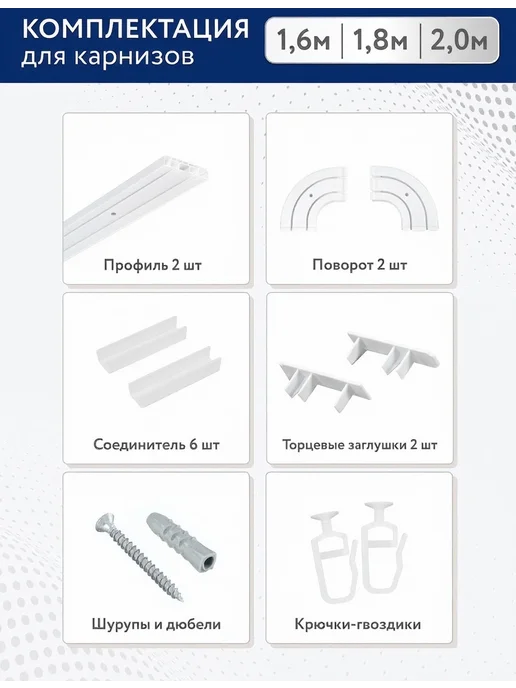 Jumilia Карниз для штор потолочный 160 двухрядный угловой с блендой, серый, фото 7