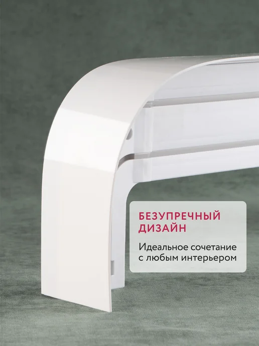Jumilia Карниз для штор потолочный 160 двухрядный угловой с блендой, белый, фото 2
