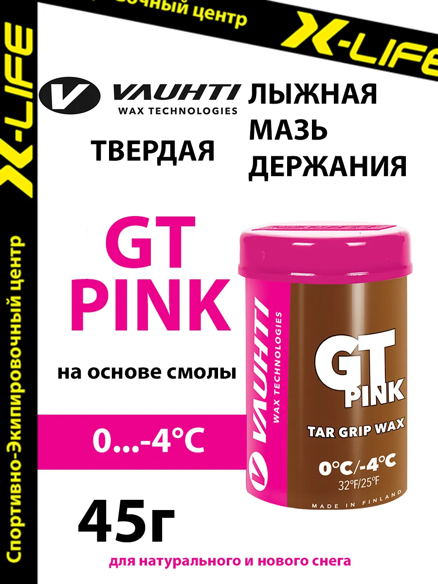 Мазь держания для лыж твердая TAR GT PINK смола