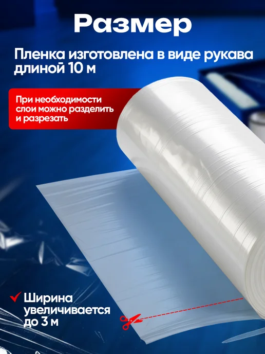 Укрывная полиэтиленовая пленка для теплиц и стройки 200 мкм, белый, в упаковке 2,7 кг, фото 2