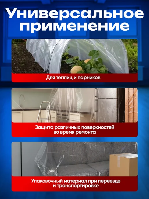 Укрывная полиэтиленовая пленка для теплиц и стройки 200 мкм, белый, в упаковке 2,7 кг, фото 3
