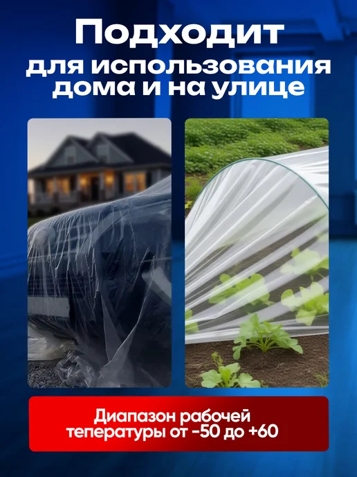 Укрывная полиэтиленовая пленка для теплиц и стройки 200 мкм, белый, в упаковке 2,7 кг, фото 4