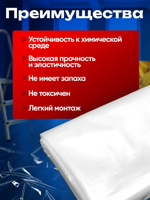Укрывная полиэтиленовая пленка для теплиц и стройки 200 мкм, белый, в упаковке 2,7 кг, фото 6