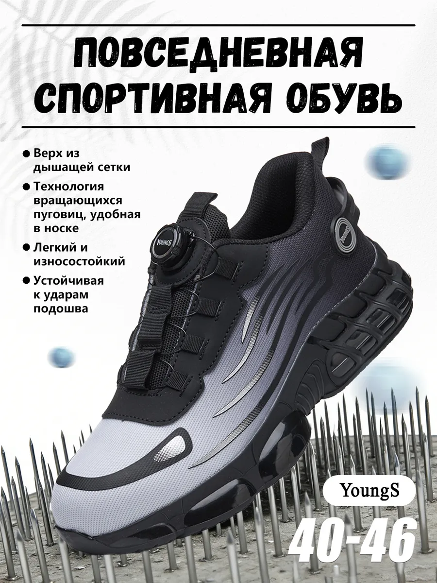 Кроссовки антипрокольные 6607-1