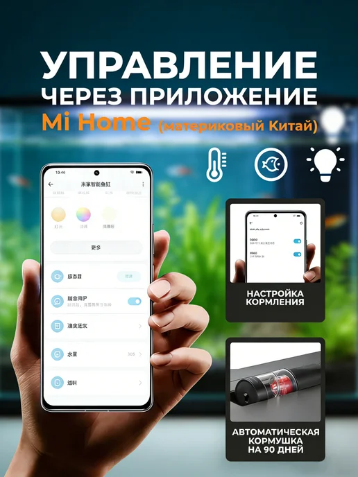 Xiaomi Умный аквариум для рыбок с автокормушкой 10 л, 20 л, фото 7