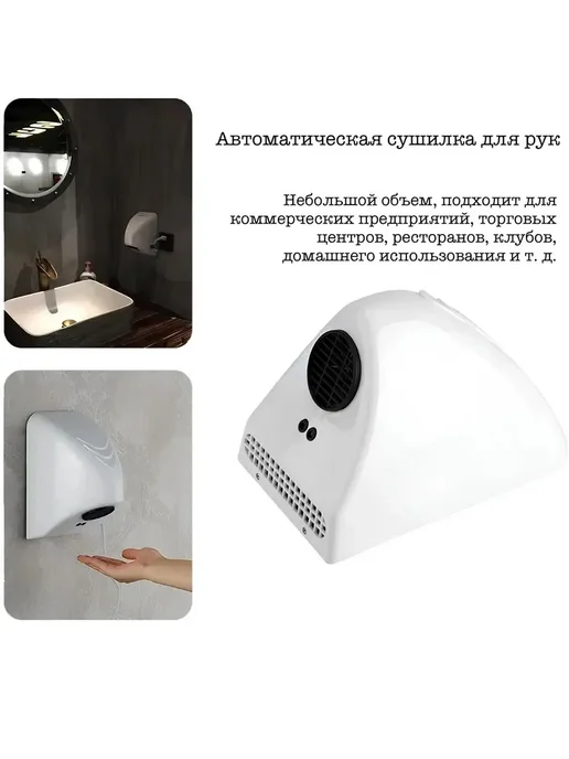 Сушилка для рук бесконтактная тихая Diadonna, 600 Вт, фото 5