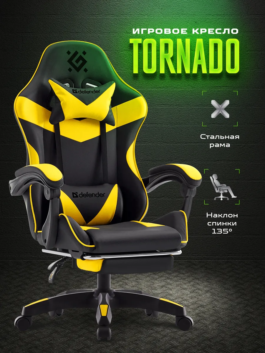 Игровое кресло компьютерное на колесиках TORNADO