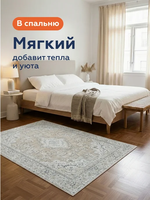 DECOR MAGIC Ковер 150х200 безворсовый нескользящий BLAZE SABBIA, 150x200, фото 2