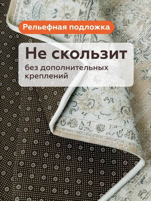 DECOR MAGIC Ковер 150х200 безворсовый нескользящий BLAZE SABBIA, 150x200, фото 5