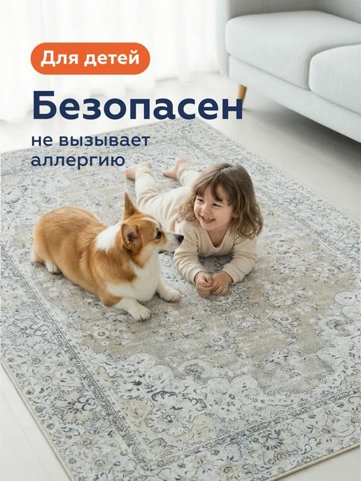 DECOR MAGIC Ковер 150х200 безворсовый нескользящий BLAZE SABBIA, 150x200, фото 6