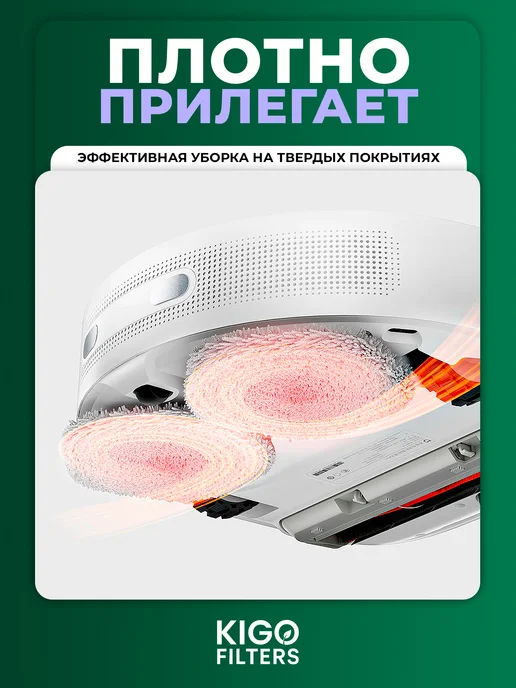 Тряпки на робот-пылесос Dreame, Xiaomi - 2 шт, 2 шт, фото 6