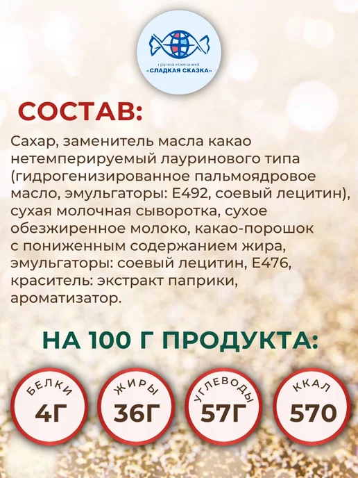 Сладкая сказка Шоколадная медаль Символ года Лошадь из глазури 42 г х 3 шт, 42 г, 3 шт, фото 5