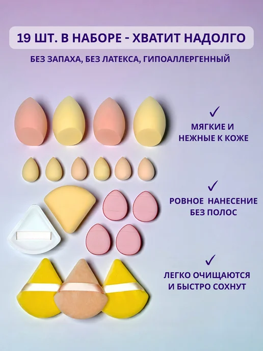 DIA DREAM Набор Спонжей для Макияжа, розовый, фото 2