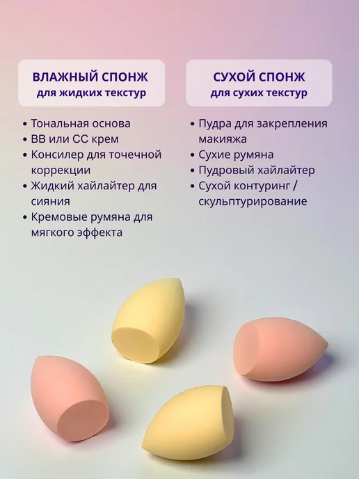 DIA DREAM Набор Спонжей для Макияжа, розовый, фото 3