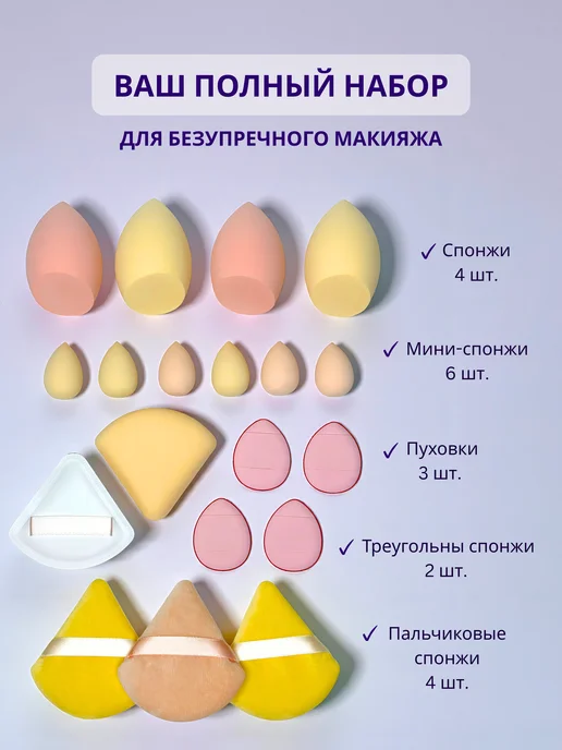 DIA DREAM Набор Спонжей для Макияжа, розовый, фото 4