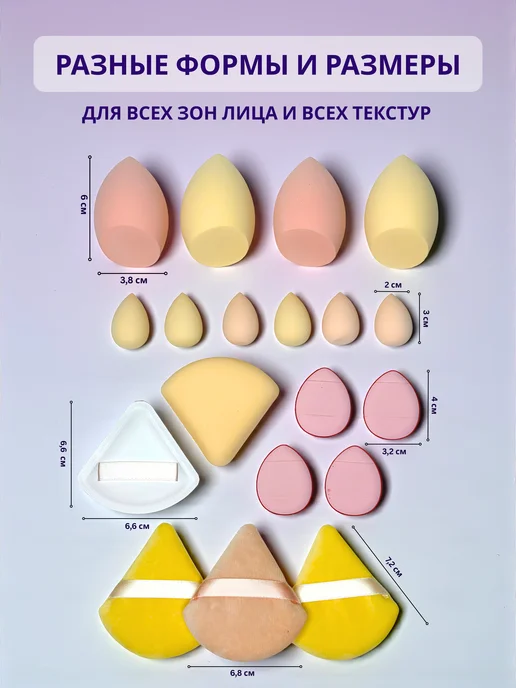 DIA DREAM Набор Спонжей для Макияжа, розовый, фото 6