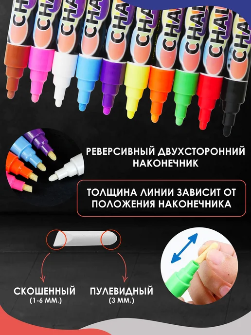 Magburg Меловые маркеры 10 штук стираемые для доски и ценников, белый, 10 шт, фото 2