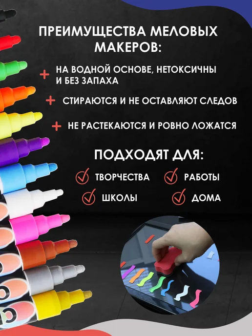 Magburg Меловые маркеры 10 штук стираемые для доски и ценников, белый, 10 шт, фото 4