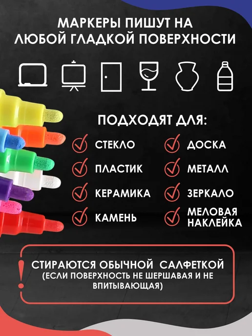 Magburg Меловые маркеры 10 штук стираемые для доски и ценников, белый, 10 шт, фото 6