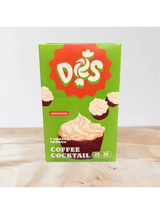 ЯРКО и DES DES Капучино с Ирландским кремом 30г 20шт, 30 г, 20 шт