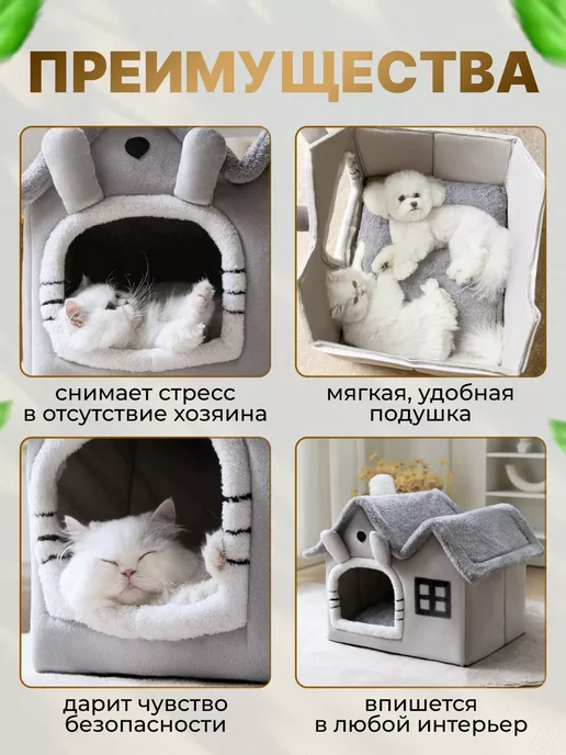 Домик для кошек и собак мелких пород мягкий, серый, фото 2