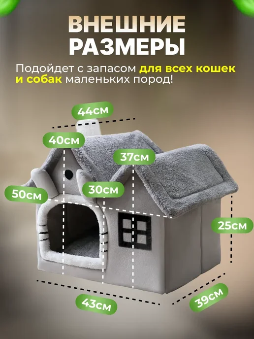 Домик для кошек и собак мелких пород мягкий, серый, фото 3
