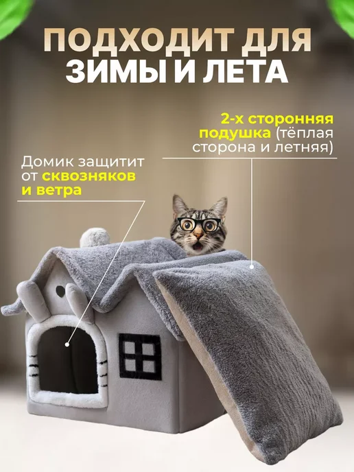 Домик для кошек и собак мелких пород мягкий, серый, фото 7