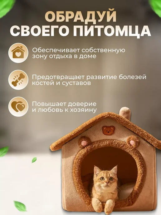 Домик для кошек и собак мелких пород мягкий, коричневый, фото 5