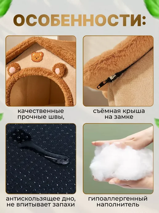 Домик для кошек и собак мелких пород мягкий, коричневый, фото 6