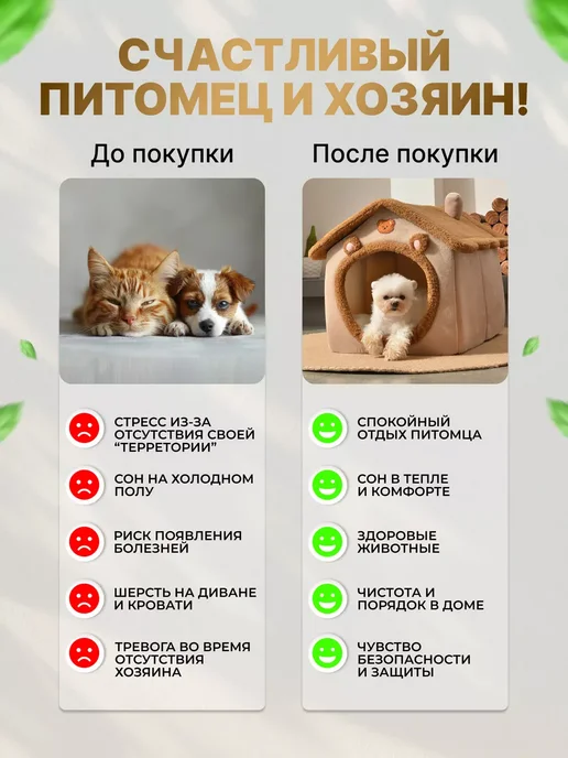 Домик для кошек и собак мелких пород мягкий, коричневый, фото 8