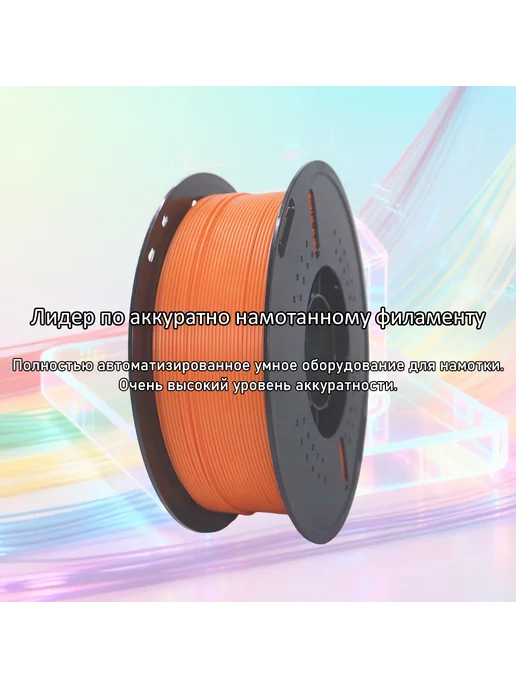 Sprout Lab PLA Набор с многоцветным сочетанием 5 кг, 5 кг, фото 3
