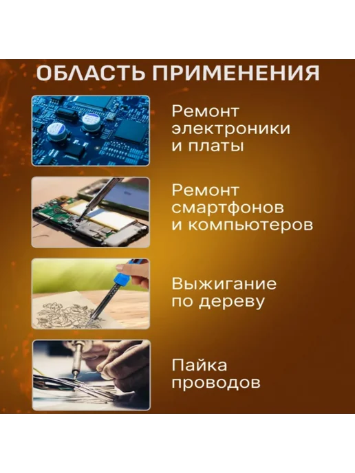 Электрический паяльник с регулируемой температурой 60 Вт ЕС, 60 Вт, фото 6