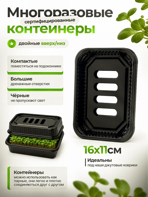 FOREST GREEN Лотки для выращивания Микрозелени рассады, зеленый, фото 2