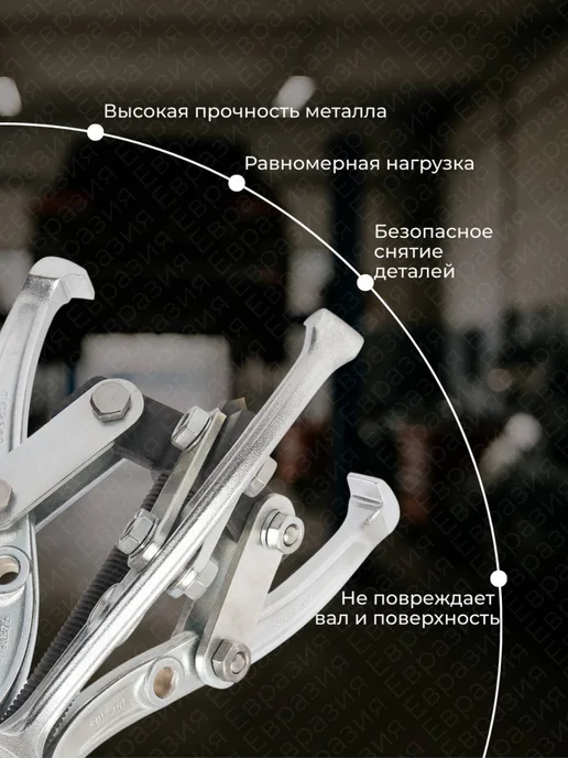 Съемник шарнирный трехлапый 150 мм, вариант, фото 2