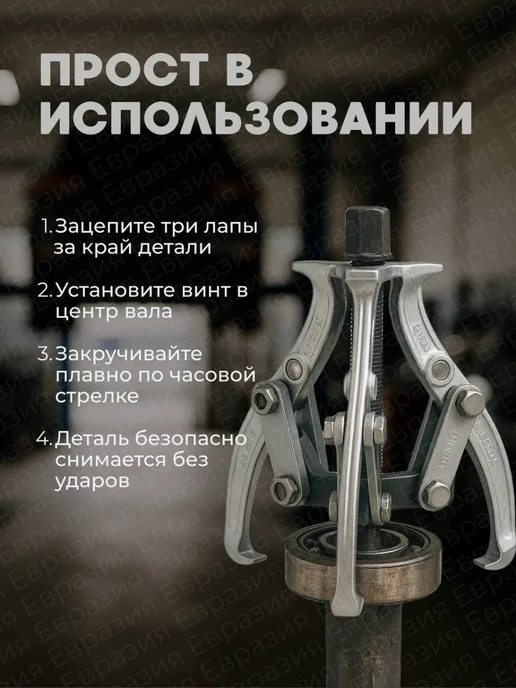 Съемник шарнирный трехлапый 150 мм, вариант, фото 5