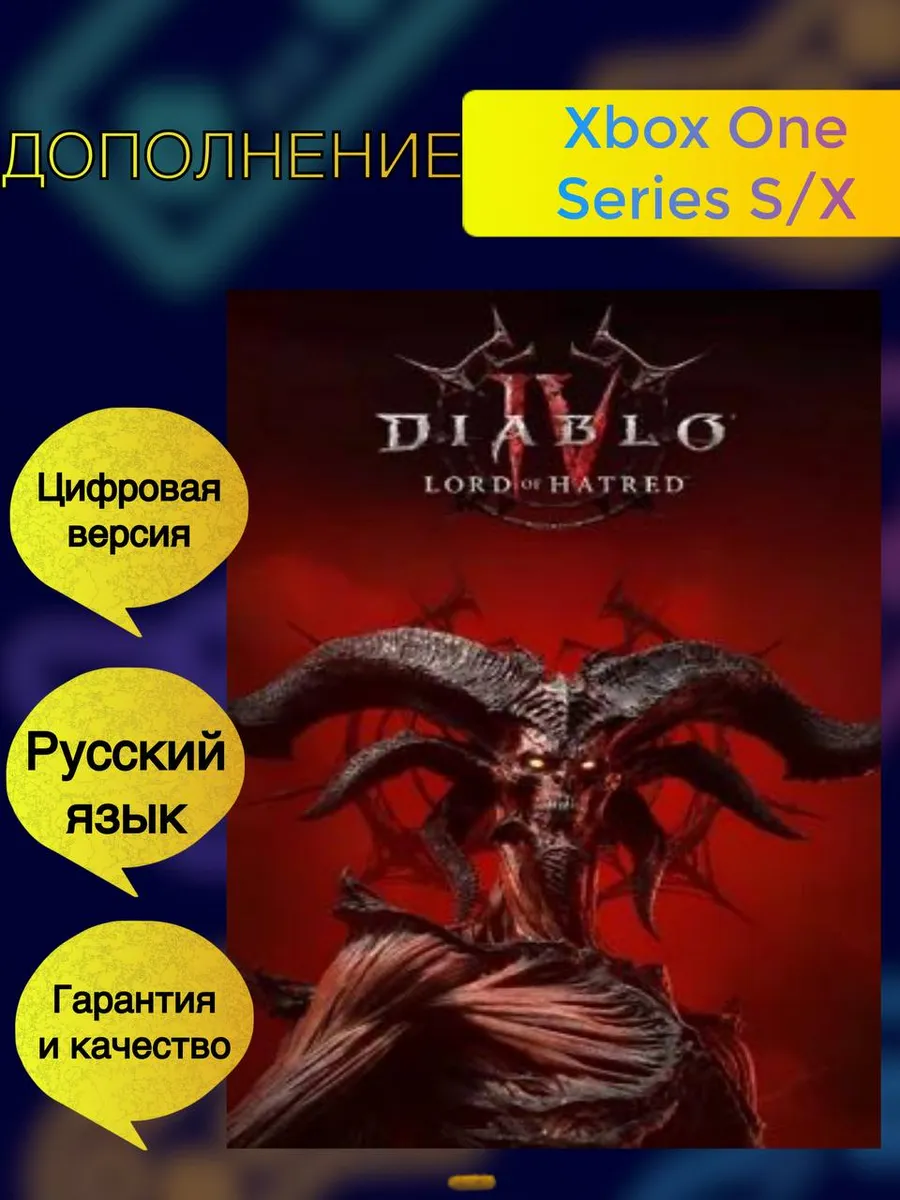 Diablo IV Lord of Hatred (Diablo 4) Xbox One Series XS