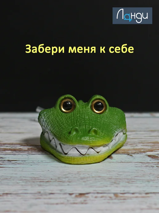 Ланди Декоративный распылитель для аквариума "Крокодил", зеленый, фото 6