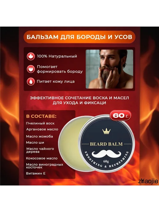 Набор для ухода за бородой, 200 мл, 7 в 1, 200 мл, фото 2