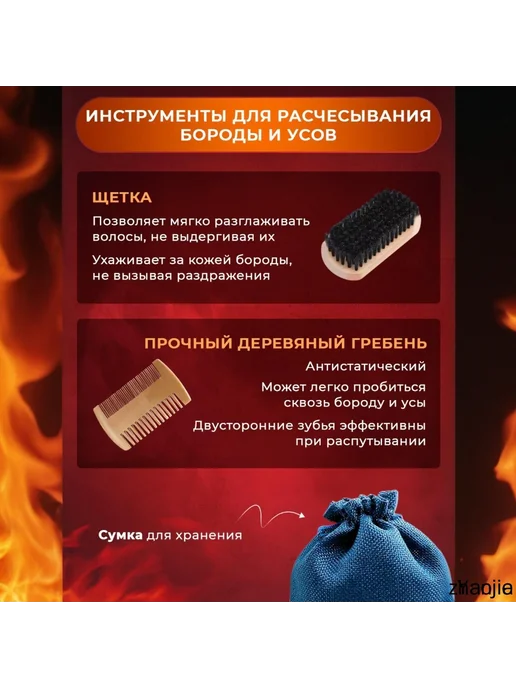 Набор для ухода за бородой, 200 мл, 7 в 1, 200 мл, фото 6