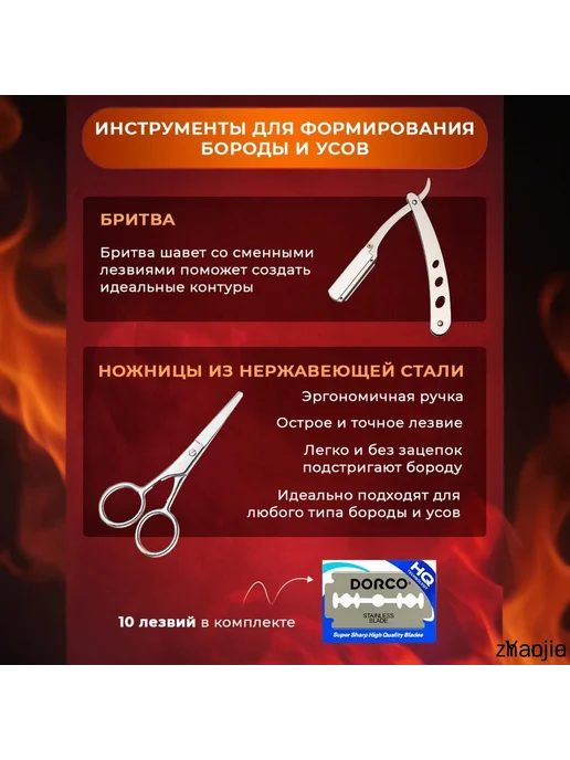 Набор для ухода за бородой, 200 мл, 7 в 1, 200 мл, фото 7