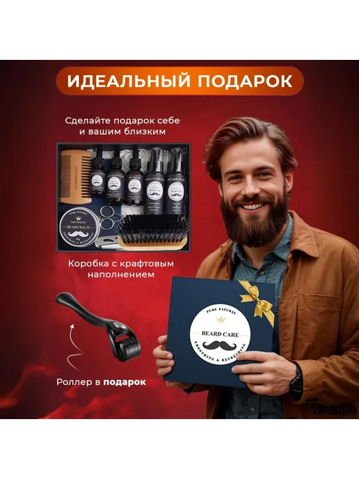 Набор для ухода за бородой, 200 мл, 7 в 1, 200 мл, фото 8