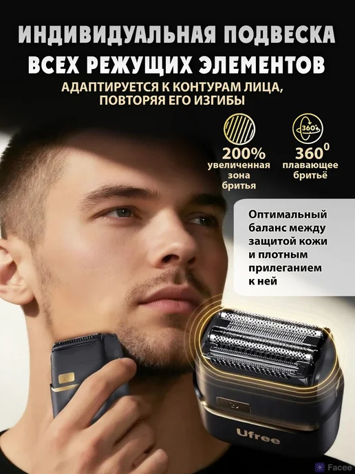 Электробритва мужская компактная шейвер для лица, вариант, фото 3