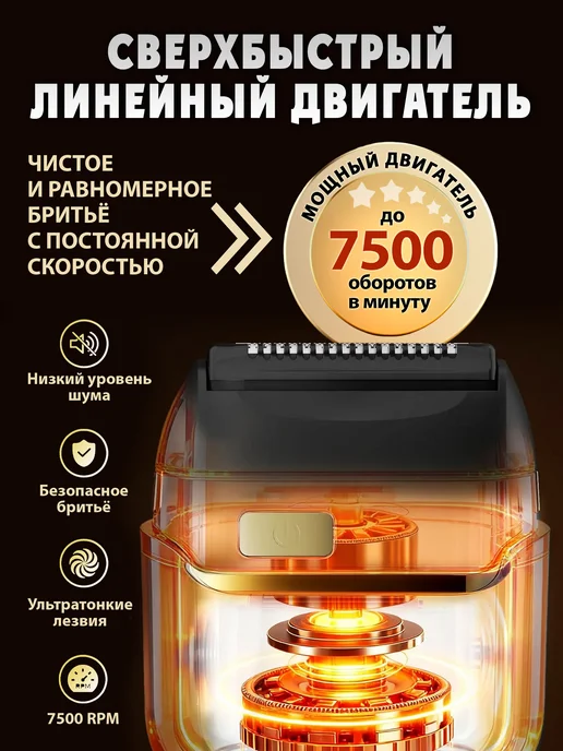 Электробритва мужская компактная шейвер для лица, вариант, фото 4